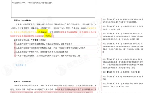 花生十三24上半年-判断系统班第二讲--随堂笔记_2026考公资料_花生十三合集_2024+2023年资料_系统班2024上半年四海花生公考笔试系统班（含速算训练营）_逻辑判断_随堂笔记