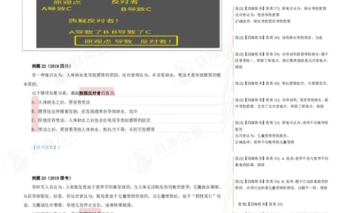 花生十三24上半年-判断系统班第二讲--随堂笔记_2026考公资料_花生十三合集_2024+2023年资料_系统班2024上半年四海花生公考笔试系统班（含速算训练营）_逻辑判断_随堂笔记