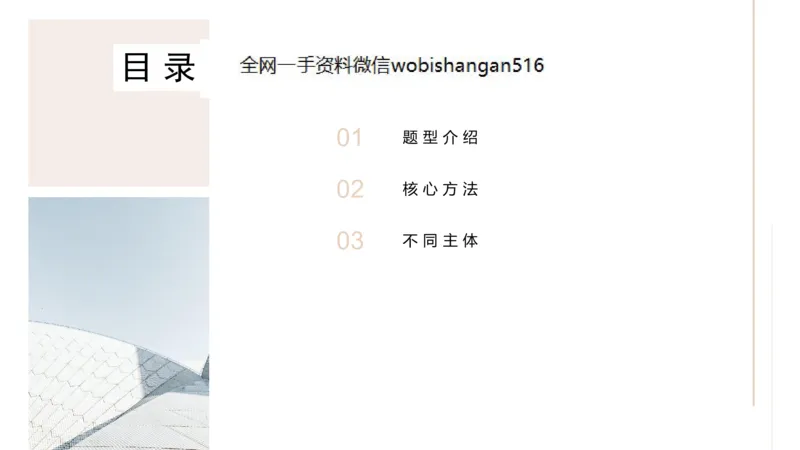 4人际关系2023_2026考公资料_（30）申论+面试为民公考大合集（人须在事上磨申论、刘大师）_面试为民面试_2023为民结构化面试理论课_讲义课件