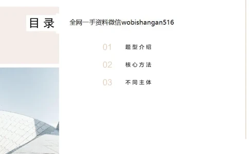 4人际关系2023_2026考公资料_（30）申论+面试为民公考大合集（人须在事上磨申论、刘大师）_面试为民面试_2023为民结构化面试理论课_讲义课件