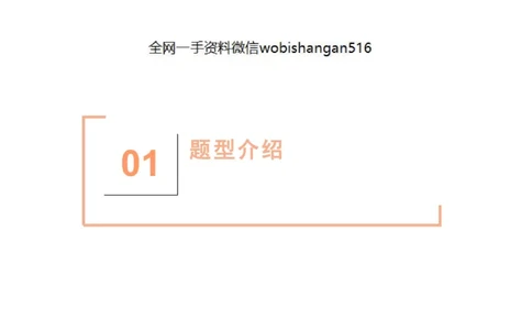 4人际关系2023_2026考公资料_（30）申论+面试为民公考大合集（人须在事上磨申论、刘大师）_面试为民面试_2023为民结构化面试理论课_讲义课件