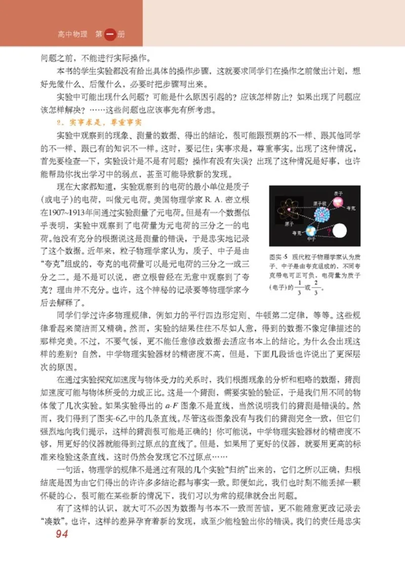 人教版高中物理必修1_4-教培资料-26年最新资料-同步更新_初中高中教资_03科三专项（进去保存报考的学科即可）_02科三专项（笔记真题思维导图教学设计版本二）