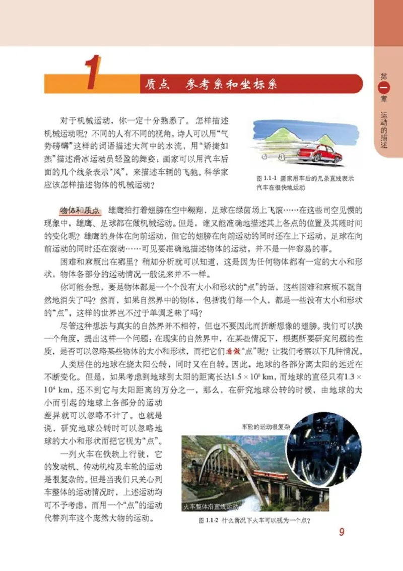 人教版高中物理必修1_4-教培资料-26年最新资料-同步更新_初中高中教资_03科三专项（进去保存报考的学科即可）_02科三专项（笔记真题思维导图教学设计版本二）