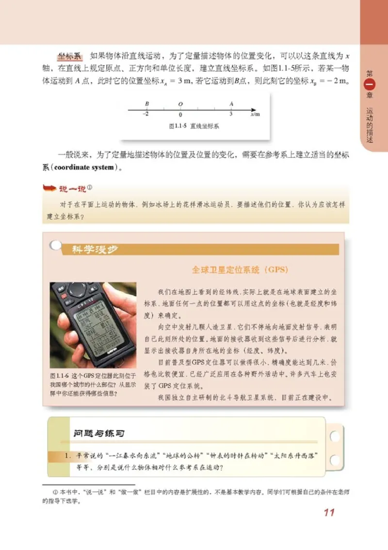 人教版高中物理必修1_4-教培资料-26年最新资料-同步更新_初中高中教资_03科三专项（进去保存报考的学科即可）_02科三专项（笔记真题思维导图教学设计版本二）