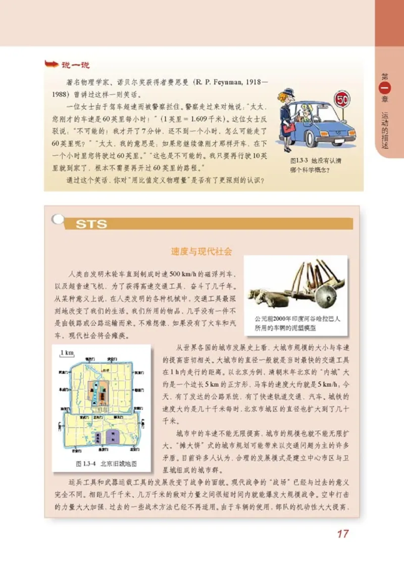 人教版高中物理必修1_4-教培资料-26年最新资料-同步更新_初中高中教资_03科三专项（进去保存报考的学科即可）_02科三专项（笔记真题思维导图教学设计版本二）