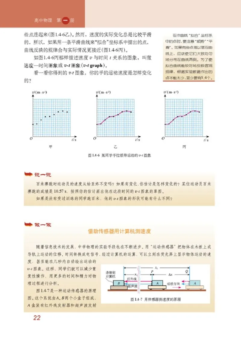 人教版高中物理必修1_4-教培资料-26年最新资料-同步更新_初中高中教资_03科三专项（进去保存报考的学科即可）_02科三专项（笔记真题思维导图教学设计版本二）