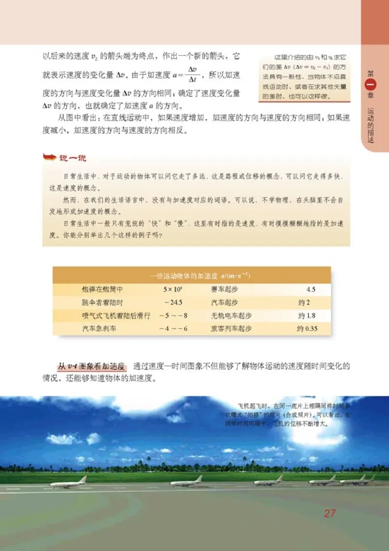 人教版高中物理必修1_4-教培资料-26年最新资料-同步更新_初中高中教资_03科三专项（进去保存报考的学科即可）_02科三专项（笔记真题思维导图教学设计版本二）