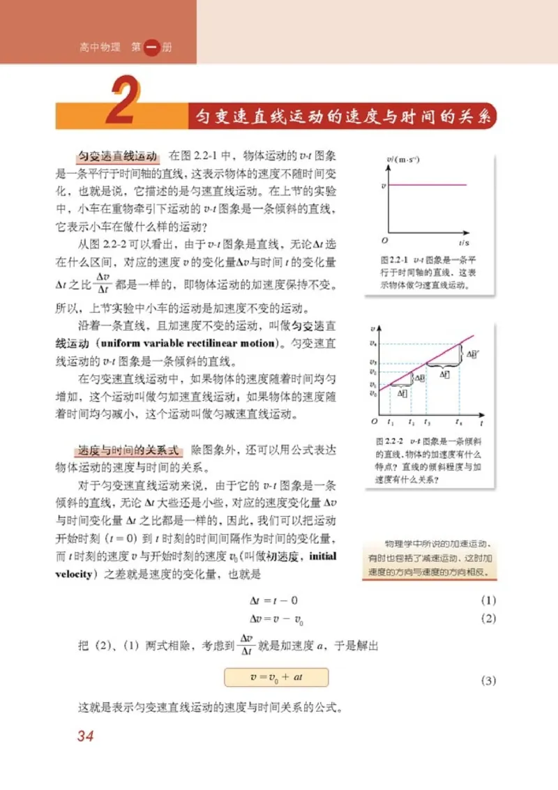 人教版高中物理必修1_4-教培资料-26年最新资料-同步更新_初中高中教资_03科三专项（进去保存报考的学科即可）_02科三专项（笔记真题思维导图教学设计版本二）