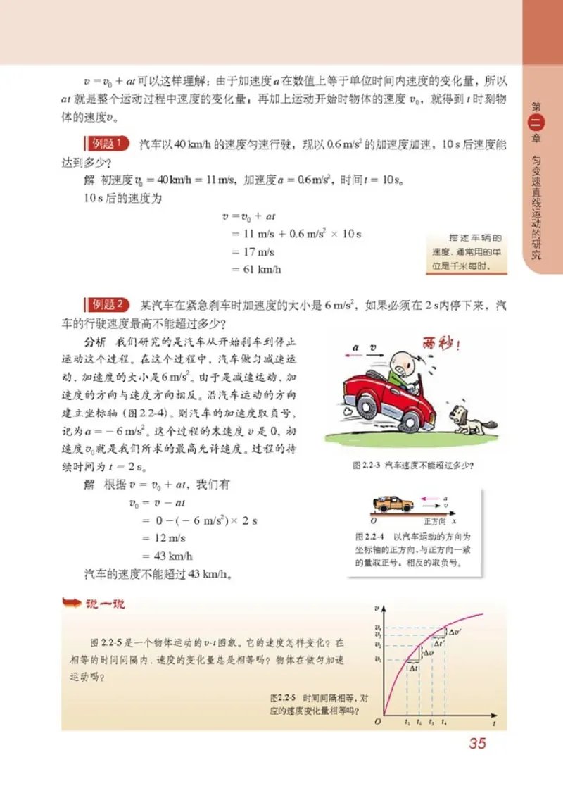 人教版高中物理必修1_4-教培资料-26年最新资料-同步更新_初中高中教资_03科三专项（进去保存报考的学科即可）_02科三专项（笔记真题思维导图教学设计版本二）