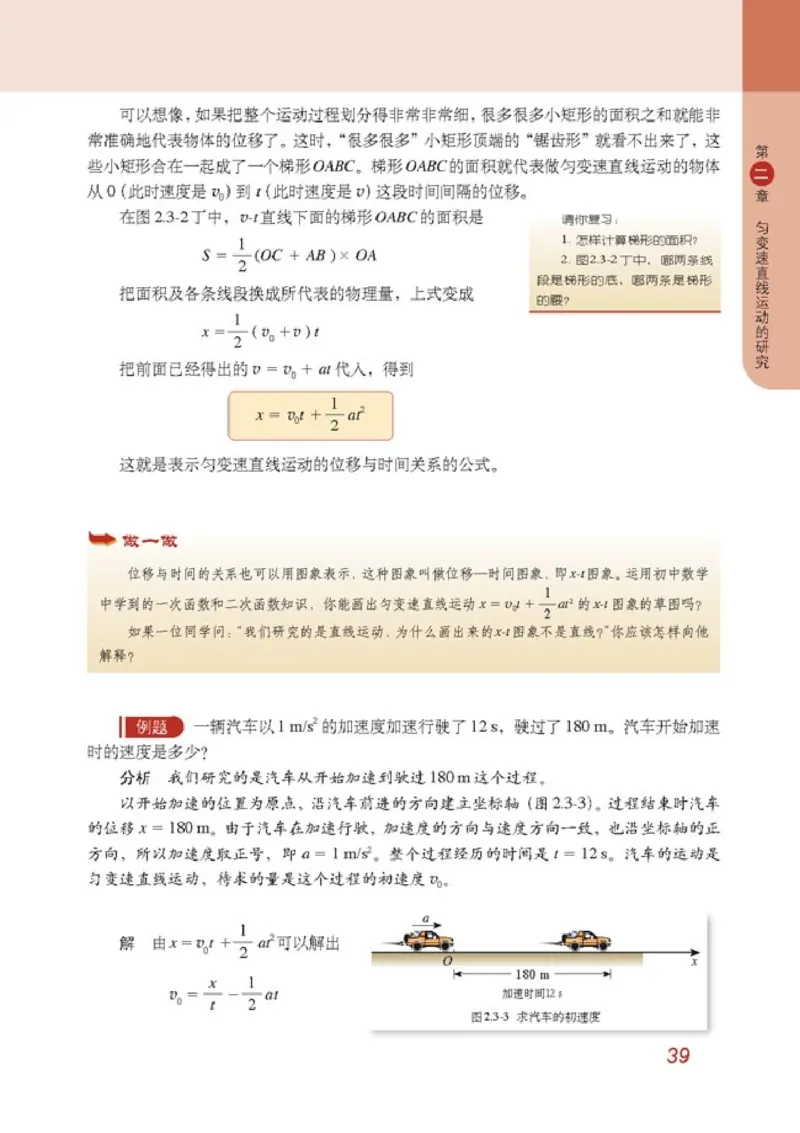 人教版高中物理必修1_4-教培资料-26年最新资料-同步更新_初中高中教资_03科三专项（进去保存报考的学科即可）_02科三专项（笔记真题思维导图教学设计版本二）