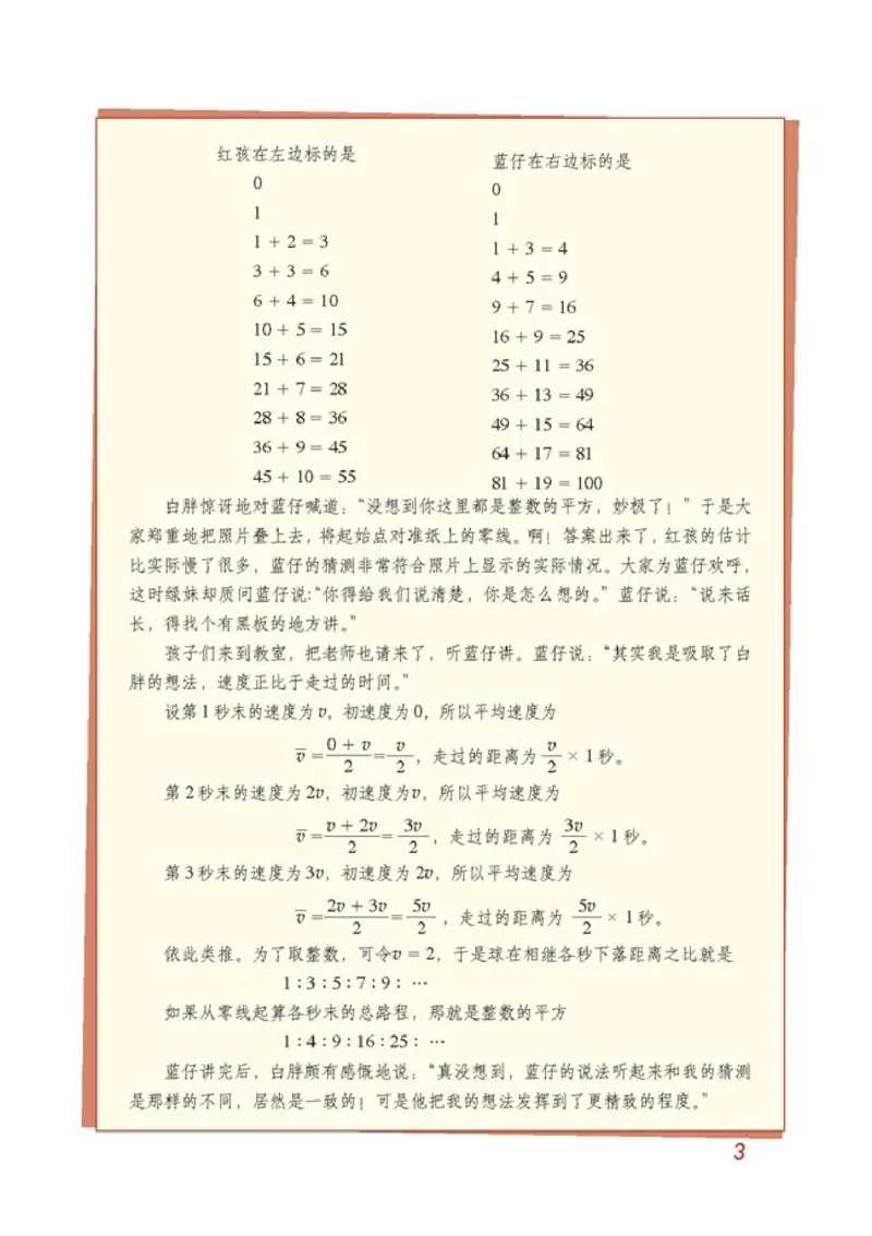 人教版高中物理必修1_4-教培资料-26年最新资料-同步更新_初中高中教资_03科三专项（进去保存报考的学科即可）_02科三专项（笔记真题思维导图教学设计版本二）