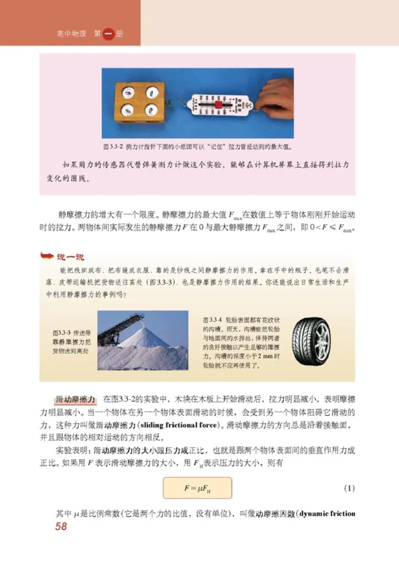 人教版高中物理必修1_4-教培资料-26年最新资料-同步更新_初中高中教资_03科三专项（进去保存报考的学科即可）_02科三专项（笔记真题思维导图教学设计版本二）