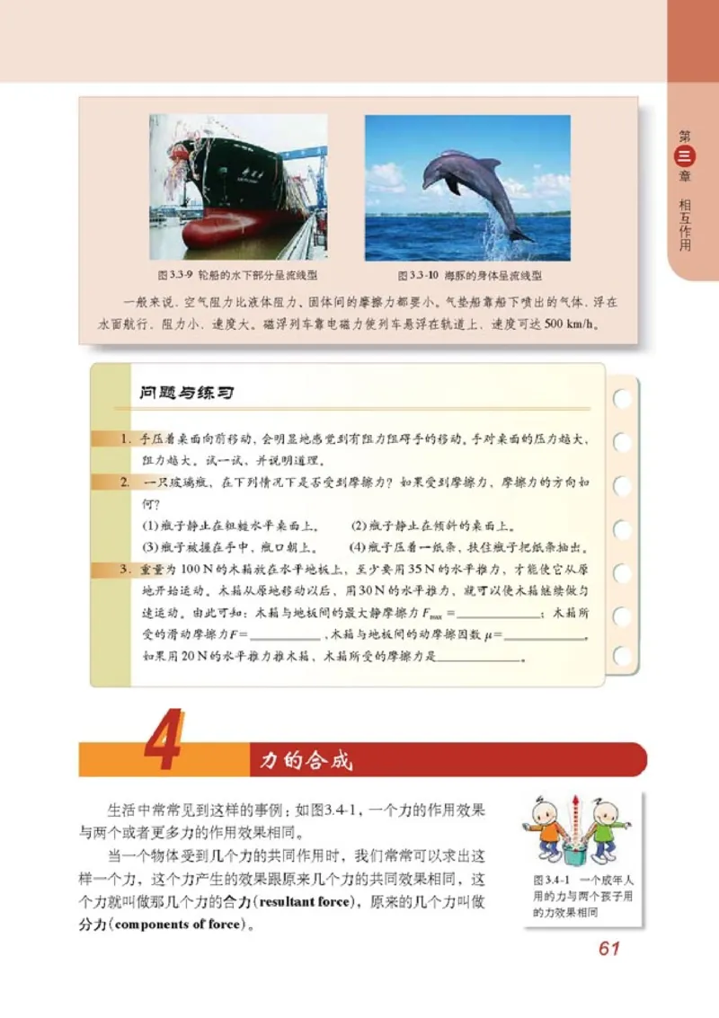 人教版高中物理必修1_4-教培资料-26年最新资料-同步更新_初中高中教资_03科三专项（进去保存报考的学科即可）_02科三专项（笔记真题思维导图教学设计版本二）