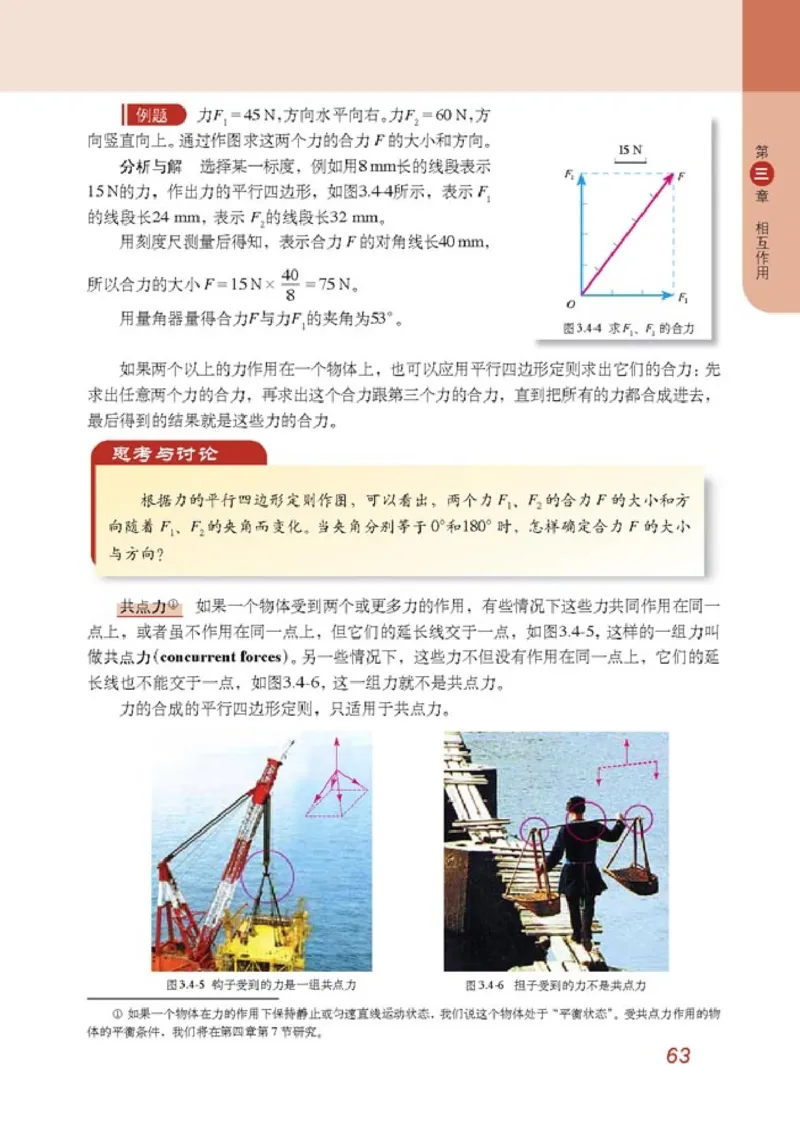 人教版高中物理必修1_4-教培资料-26年最新资料-同步更新_初中高中教资_03科三专项（进去保存报考的学科即可）_02科三专项（笔记真题思维导图教学设计版本二）