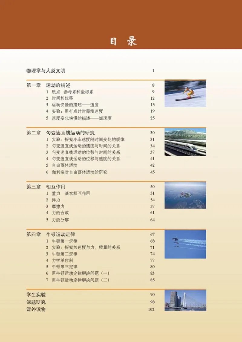 人教版高中物理必修1_4-教培资料-26年最新资料-同步更新_初中高中教资_03科三专项（进去保存报考的学科即可）_02科三专项（笔记真题思维导图教学设计版本二）