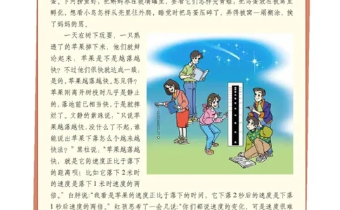人教版高中物理必修1_4-教培资料-26年最新资料-同步更新_初中高中教资_03科三专项（进去保存报考的学科即可）_02科三专项（笔记真题思维导图教学设计版本二）