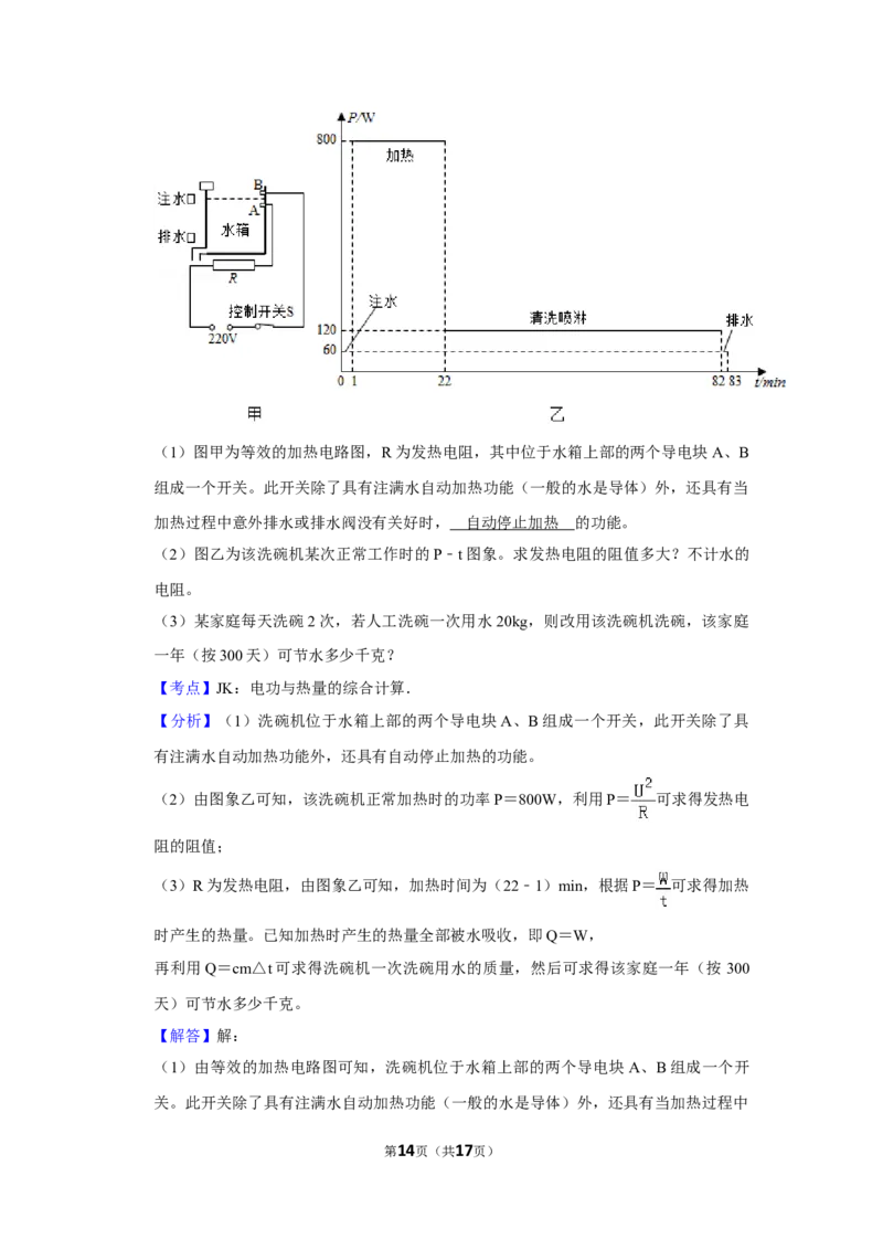 2018年湖北省黄冈市中考物理试卷（教师版）学霸冲冲冲shop348121278.taobao.com_中考真题_4.物理中考真题2015-2024年_地区卷_湖北省_湖北黄冈物理07-20