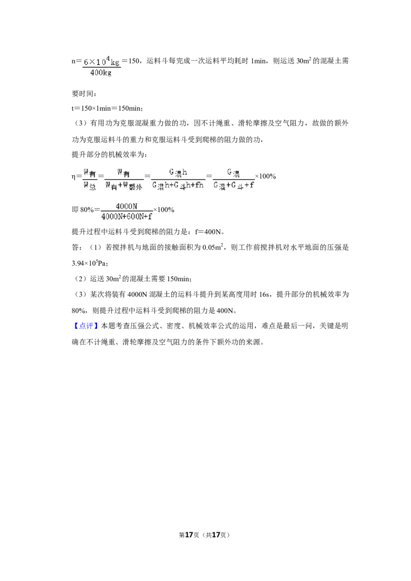 2018年湖北省黄冈市中考物理试卷（教师版）学霸冲冲冲shop348121278.taobao.com_中考真题_4.物理中考真题2015-2024年_地区卷_湖北省_湖北黄冈物理07-20