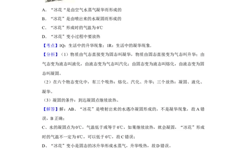 2018年湖北省黄冈市中考物理试卷（教师版）学霸冲冲冲shop348121278.taobao.com_中考真题_4.物理中考真题2015-2024年_地区卷_湖北省_湖北黄冈物理07-20