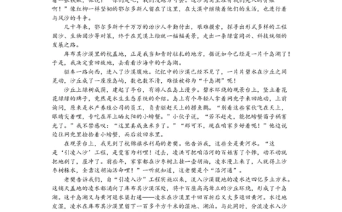 优秀素材day15_2026万唯系列预习复习_2025版《万唯初中预习视频课》789年级上册多版本_2025版万唯新初一预习视频课语文人教版_视频_第15天_作文素材_作文素材（DAY15）