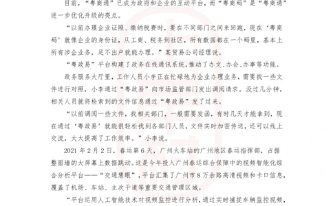 第49期批改班作业1-2021广东县级_2026考公资料_（28）上岸村合集（司马、章晓铭、王永恒、天晓、忠政、丁旭等）_2025合集_4忠政合集_2024上岸村省考批改班_视频_49期