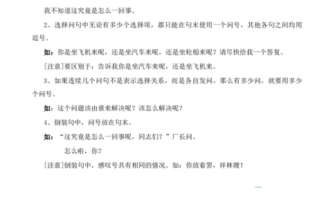 考点03常考标点的用法及限时训练（六大标点易错题梳理）（解析版）（全国通用）_120中考语文全套复习_中考语文复习总复习_一轮复习资料_考点练_教师版（含答案解析）