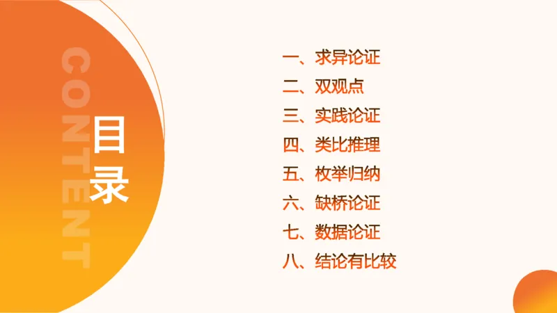 第九次课-论证模型-笔记11181898(1)_2026考公资料_（05）超格_行测申论2025超格合集(行测&申论&政治理论)_判断2025超格判断推理全家桶狂刷1000题_课件