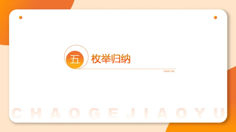 第九次课-论证模型-笔记11181898(1)_2026考公资料_（05）超格_行测申论2025超格合集(行测&申论&政治理论)_判断2025超格判断推理全家桶狂刷1000题_课件