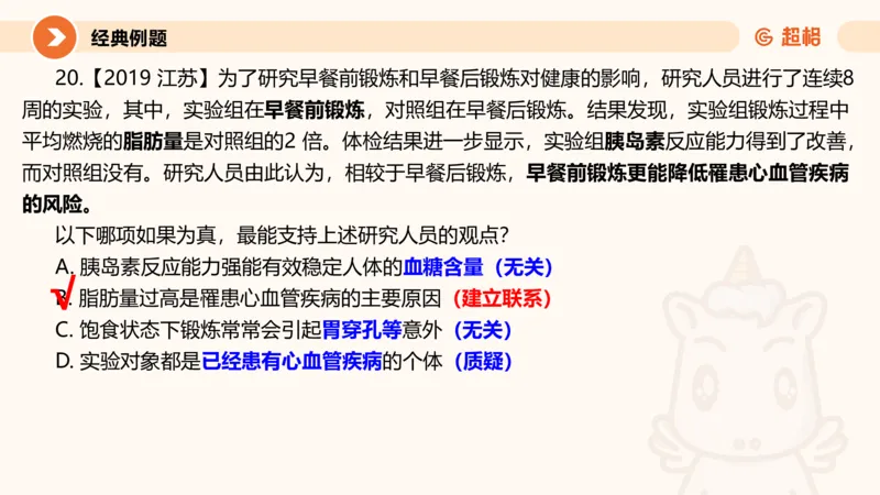 第九次课-论证模型-笔记11181898(1)_2026考公资料_（05）超格_行测申论2025超格合集(行测&申论&政治理论)_判断2025超格判断推理全家桶狂刷1000题_课件