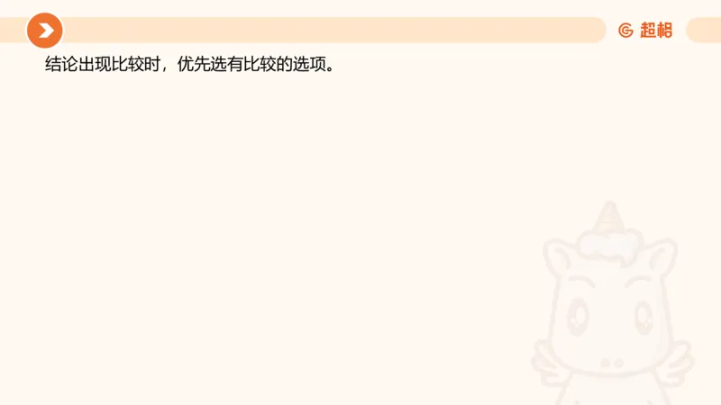 第九次课-论证模型-笔记11181898(1)_2026考公资料_（05）超格_行测申论2025超格合集(行测&申论&政治理论)_判断2025超格判断推理全家桶狂刷1000题_课件