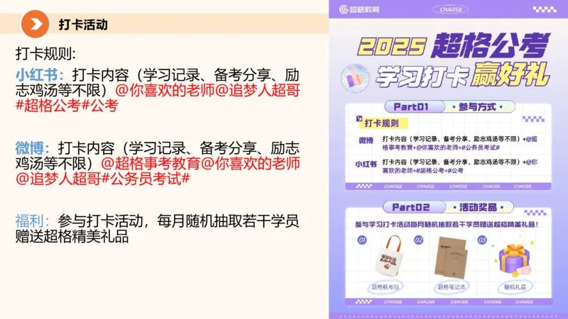 第九次课-论证模型-笔记11181898(1)_2026考公资料_（05）超格_行测申论2025超格合集(行测&申论&政治理论)_判断2025超格判断推理全家桶狂刷1000题_课件