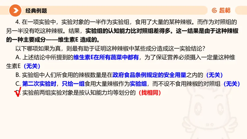 第九次课-论证模型-笔记11181898(1)_2026考公资料_（05）超格_行测申论2025超格合集(行测&申论&政治理论)_判断2025超格判断推理全家桶狂刷1000题_课件