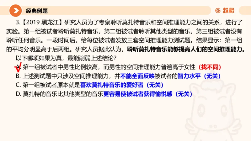 第九次课-论证模型-笔记11181898(1)_2026考公资料_（05）超格_行测申论2025超格合集(行测&申论&政治理论)_判断2025超格判断推理全家桶狂刷1000题_课件