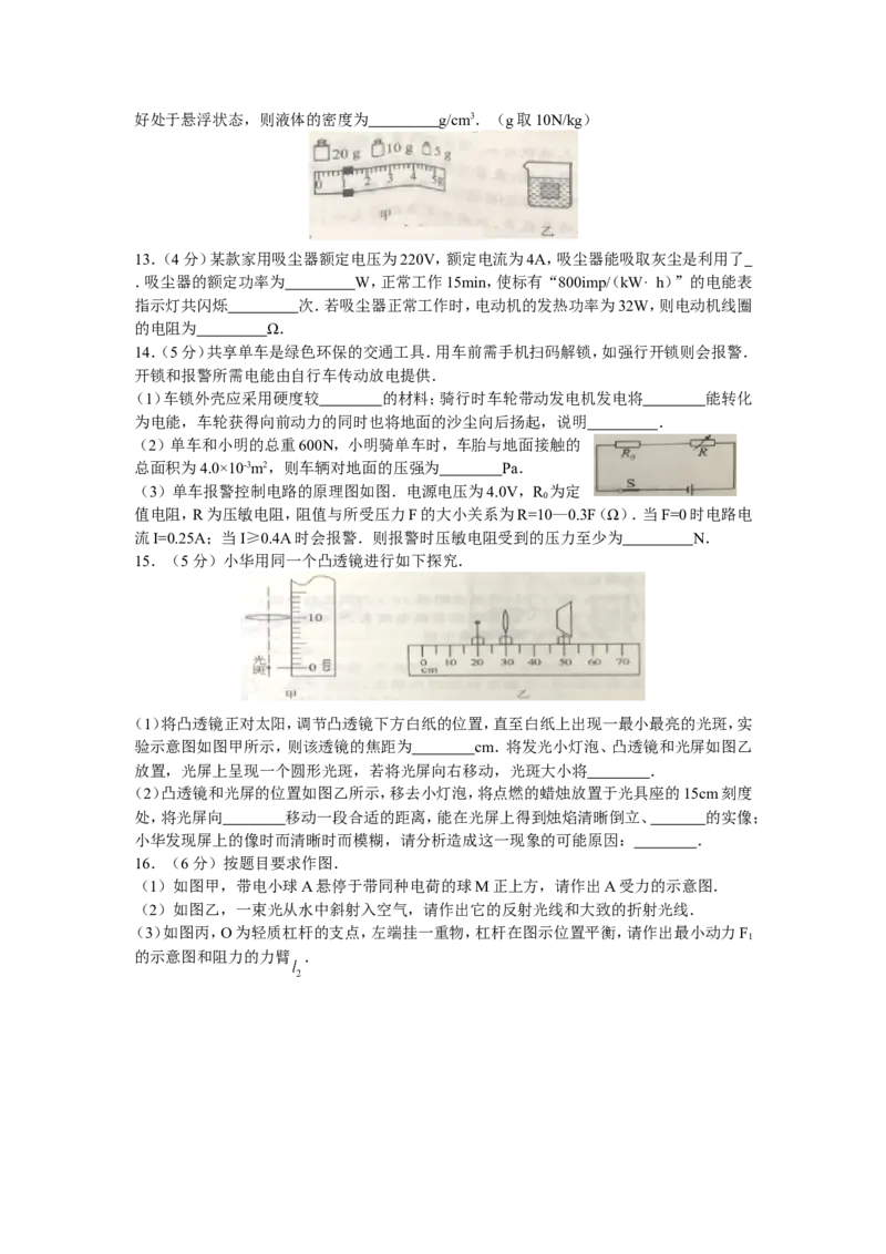 2019年江苏省南通市中考物理试题及答案_中考真题_4.物理中考真题2015-2024年_地区卷_江苏省_江苏南通中考物理2008---2022年