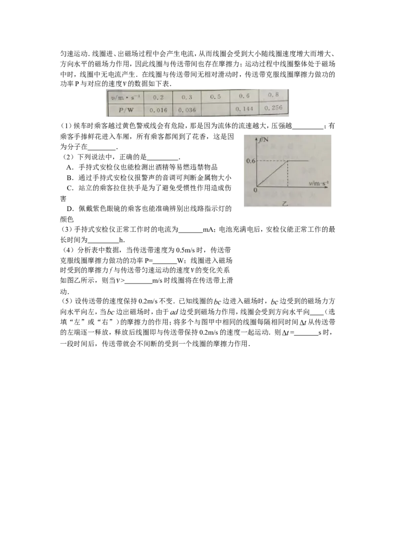 2019年江苏省南通市中考物理试题及答案_中考真题_4.物理中考真题2015-2024年_地区卷_江苏省_江苏南通中考物理2008---2022年