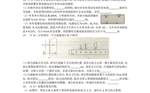 2019年江苏省南通市中考物理试题及答案_中考真题_4.物理中考真题2015-2024年_地区卷_江苏省_江苏南通中考物理2008---2022年