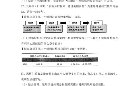 2018台州中考思品试卷含答案解析_中考真题_7.政治中考真题2015-2024年_地区卷_浙江省_台州中考社会政治历史10-21缺20
