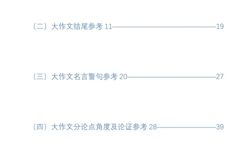 袁东行政执法考前押题素材（➕微：ch456s进考公交流群，免费得资源）_2026考公资料_（57）申论材料