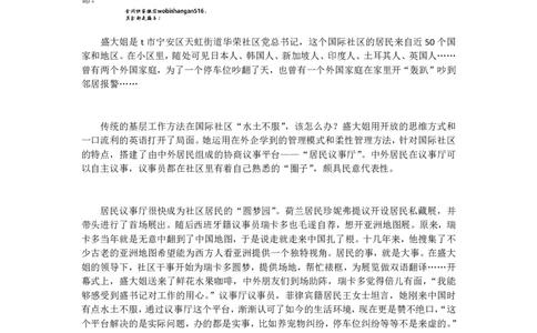 真题1&mdash;2021年江苏公务员考试申论试题（A卷）公众号：叛逆小樱桃_2026考公资料_（30）申论+面试为民公考大合集（人须在事上磨申论、刘大师）_申论+面试刘大师_109-江苏真题