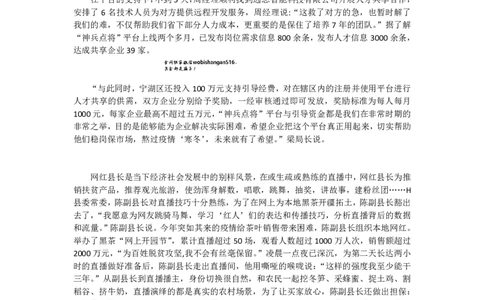 真题1&mdash;2021年江苏公务员考试申论试题（A卷）公众号：叛逆小樱桃_2026考公资料_（30）申论+面试为民公考大合集（人须在事上磨申论、刘大师）_申论+面试刘大师_109-江苏真题