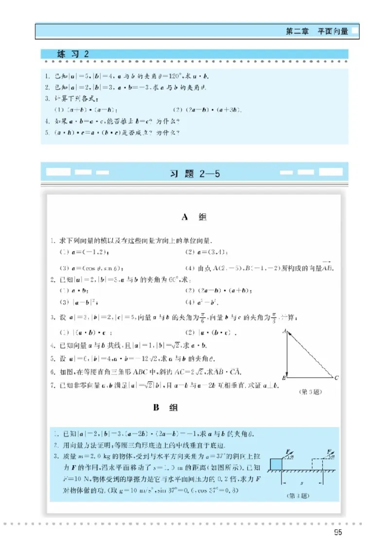 北师大高中数学必修4_4-教培资料-26年最新资料-同步更新_初中高中教资_03科三专项（进去保存报考的学科即可）_02科三专项（笔记真题思维导图教学设计版本二）