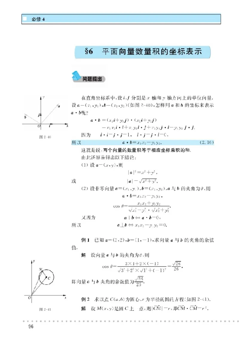 北师大高中数学必修4_4-教培资料-26年最新资料-同步更新_初中高中教资_03科三专项（进去保存报考的学科即可）_02科三专项（笔记真题思维导图教学设计版本二）