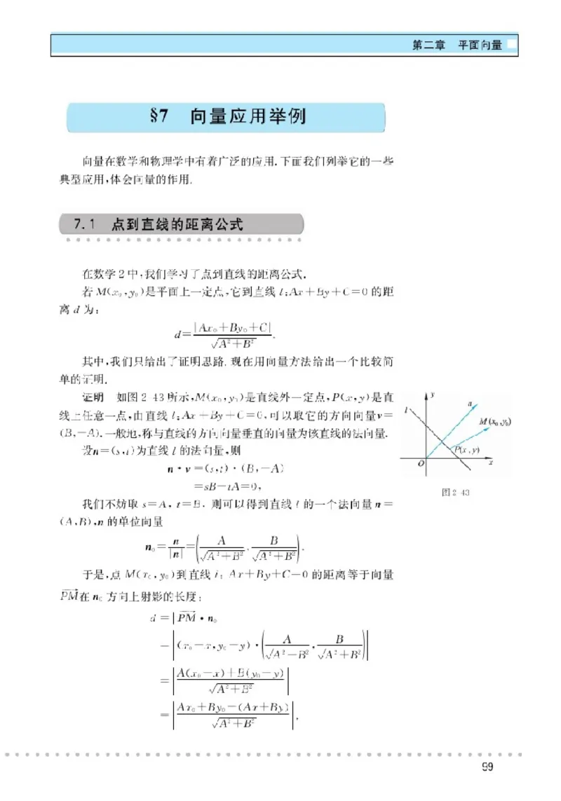 北师大高中数学必修4_4-教培资料-26年最新资料-同步更新_初中高中教资_03科三专项（进去保存报考的学科即可）_02科三专项（笔记真题思维导图教学设计版本二）