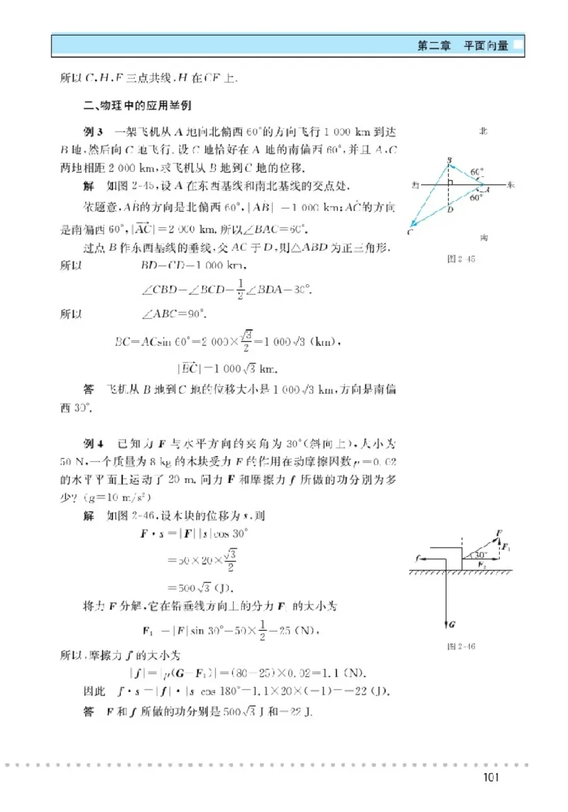 北师大高中数学必修4_4-教培资料-26年最新资料-同步更新_初中高中教资_03科三专项（进去保存报考的学科即可）_02科三专项（笔记真题思维导图教学设计版本二）