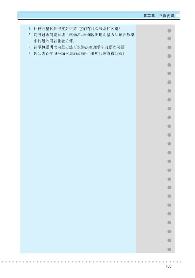 北师大高中数学必修4_4-教培资料-26年最新资料-同步更新_初中高中教资_03科三专项（进去保存报考的学科即可）_02科三专项（笔记真题思维导图教学设计版本二）