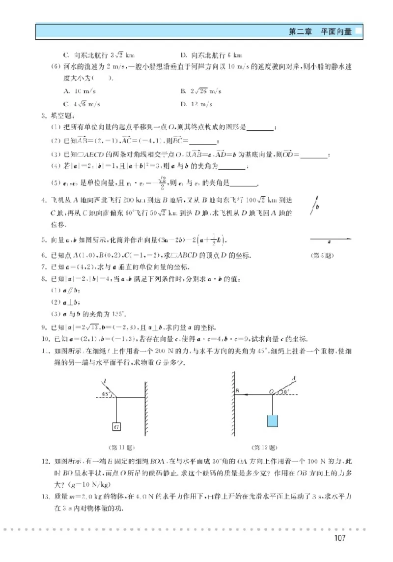 北师大高中数学必修4_4-教培资料-26年最新资料-同步更新_初中高中教资_03科三专项（进去保存报考的学科即可）_02科三专项（笔记真题思维导图教学设计版本二）