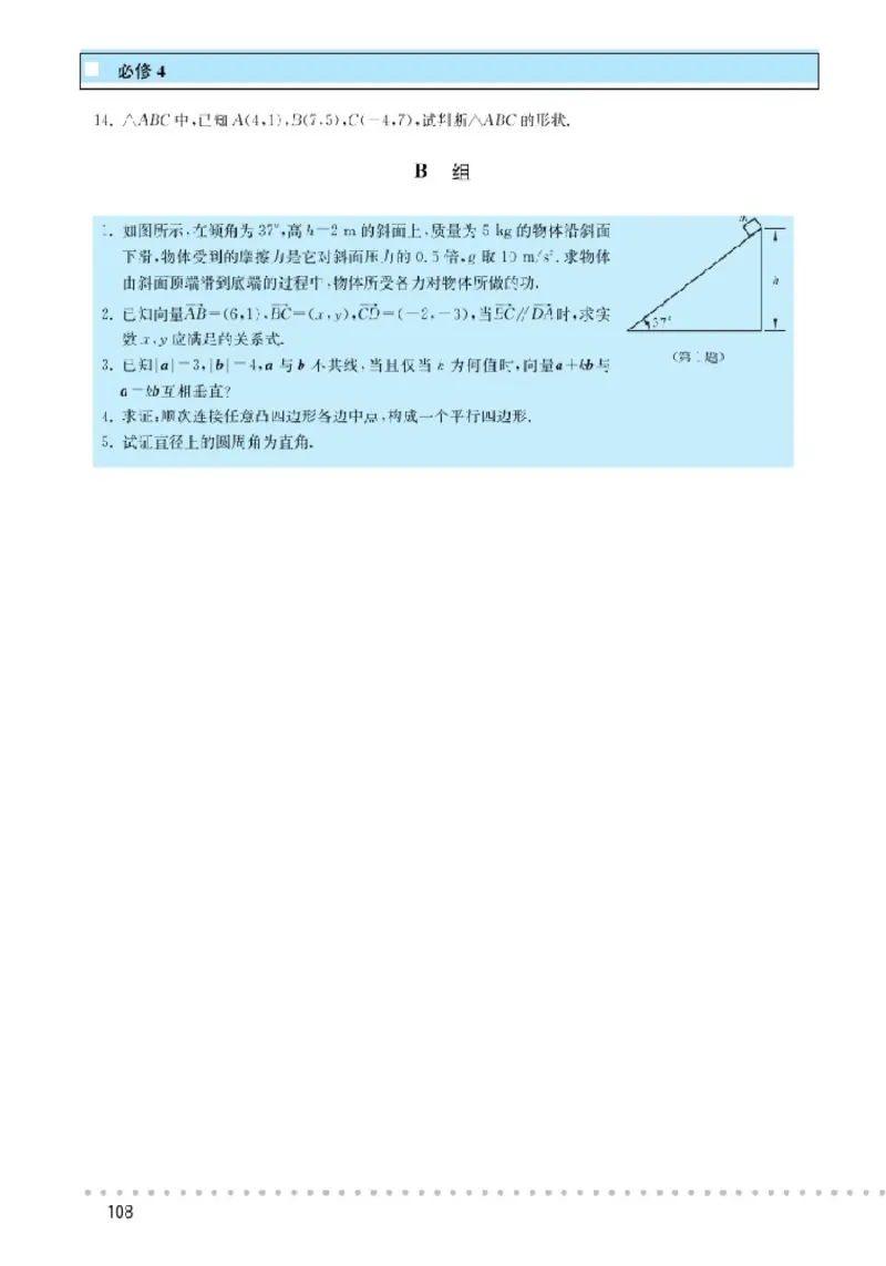 北师大高中数学必修4_4-教培资料-26年最新资料-同步更新_初中高中教资_03科三专项（进去保存报考的学科即可）_02科三专项（笔记真题思维导图教学设计版本二）