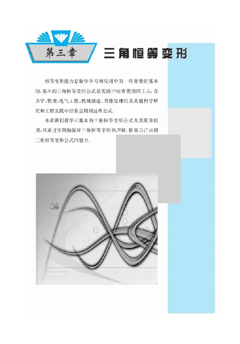 北师大高中数学必修4_4-教培资料-26年最新资料-同步更新_初中高中教资_03科三专项（进去保存报考的学科即可）_02科三专项（笔记真题思维导图教学设计版本二）