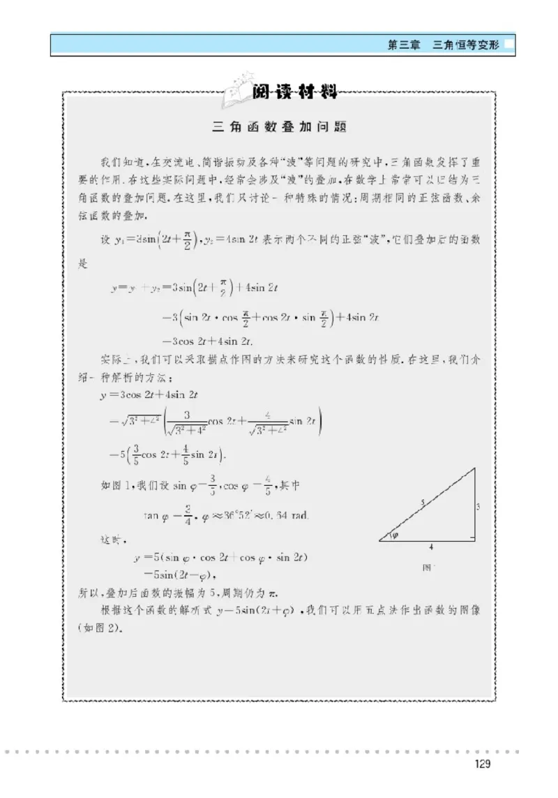 北师大高中数学必修4_4-教培资料-26年最新资料-同步更新_初中高中教资_03科三专项（进去保存报考的学科即可）_02科三专项（笔记真题思维导图教学设计版本二）