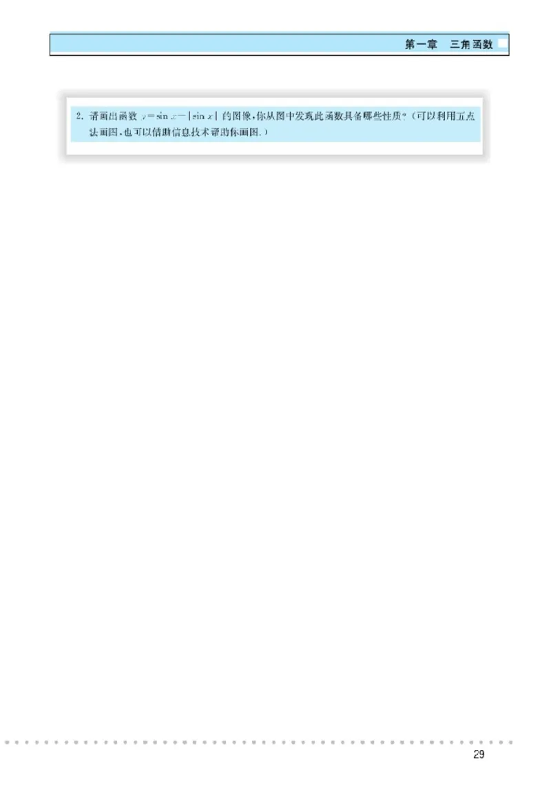 北师大高中数学必修4_4-教培资料-26年最新资料-同步更新_初中高中教资_03科三专项（进去保存报考的学科即可）_02科三专项（笔记真题思维导图教学设计版本二）